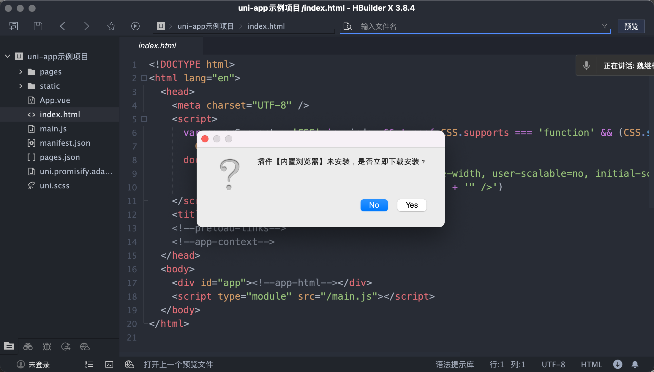 安装内置浏览器插件