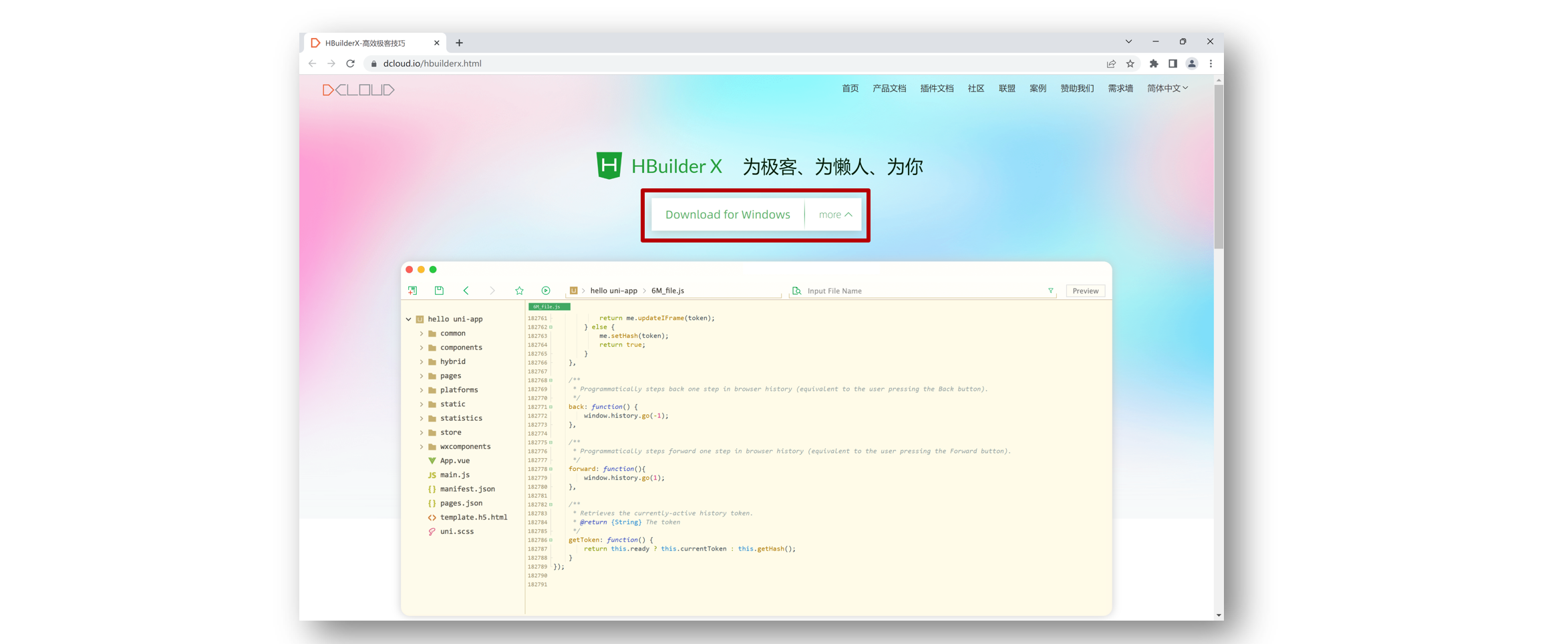 下载安装 HbuilderX 编辑器